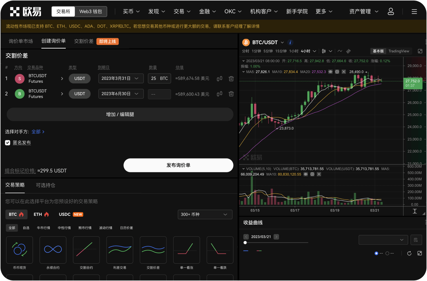 在Gate.io上如何导出Pi的历史交易量数据